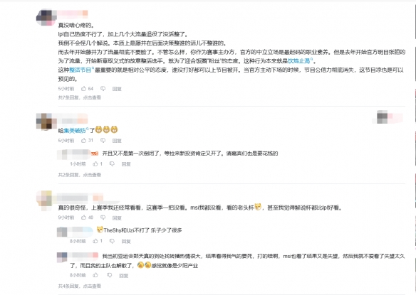 《英雄联盟》lpl周末夜被投诉停播，从此再无周末夜