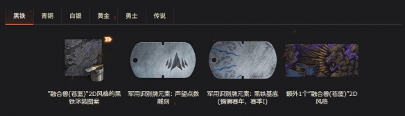 《坦克世界》天梯战：苍蓝蝎狮赛季