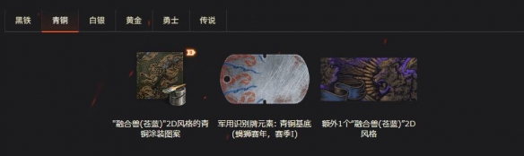 《坦克世界》天梯战：苍蓝蝎狮赛季