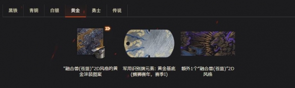 《坦克世界》天梯战：苍蓝蝎狮赛季