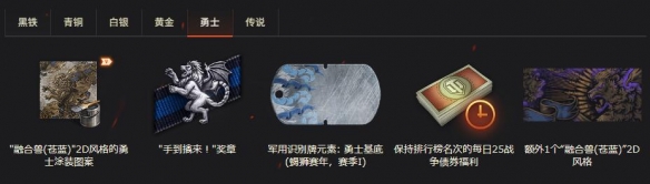 《坦克世界》天梯战：苍蓝蝎狮赛季