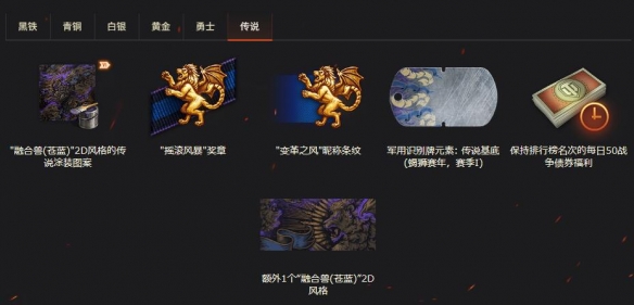 《坦克世界》天梯战：苍蓝蝎狮赛季