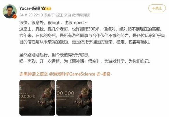 《黑神话:悟空》销量三天破千万,这下可以开香槟了