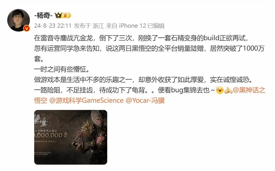 《黑神话:悟空》销量三天破千万,这下可以开香槟了
