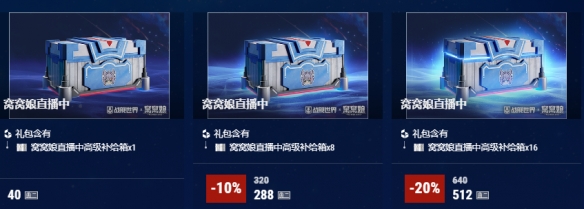 《战舰世界》三载同舟，伴窝同行