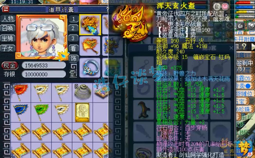 梦幻西游175力五庄装备搭配