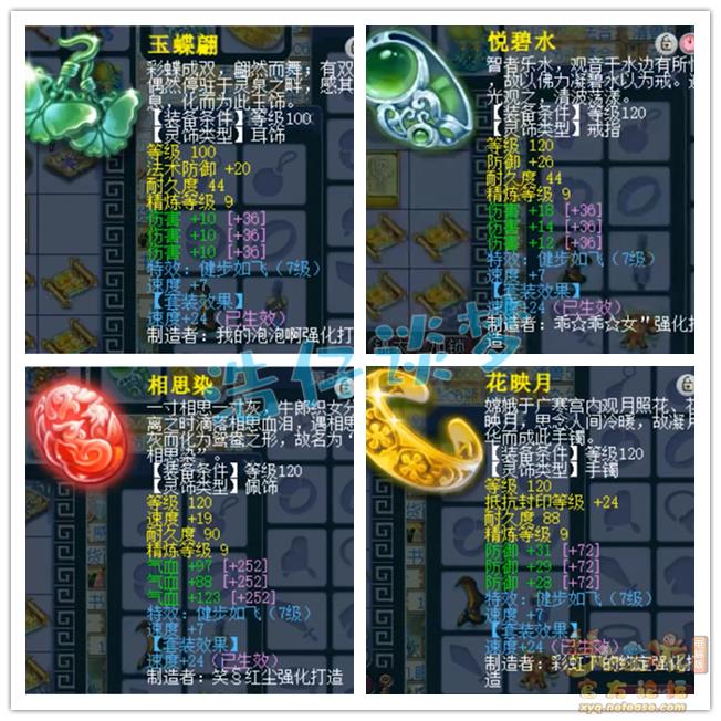 梦幻西游175力五庄装备搭配