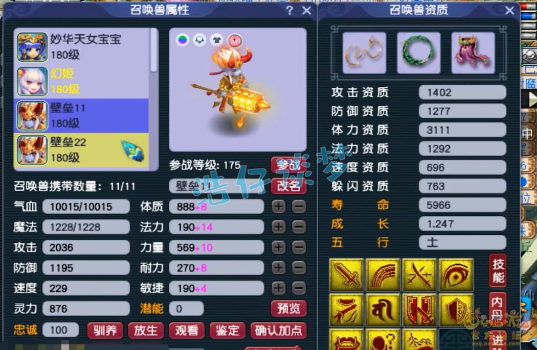 梦幻西游175力五庄装备搭配