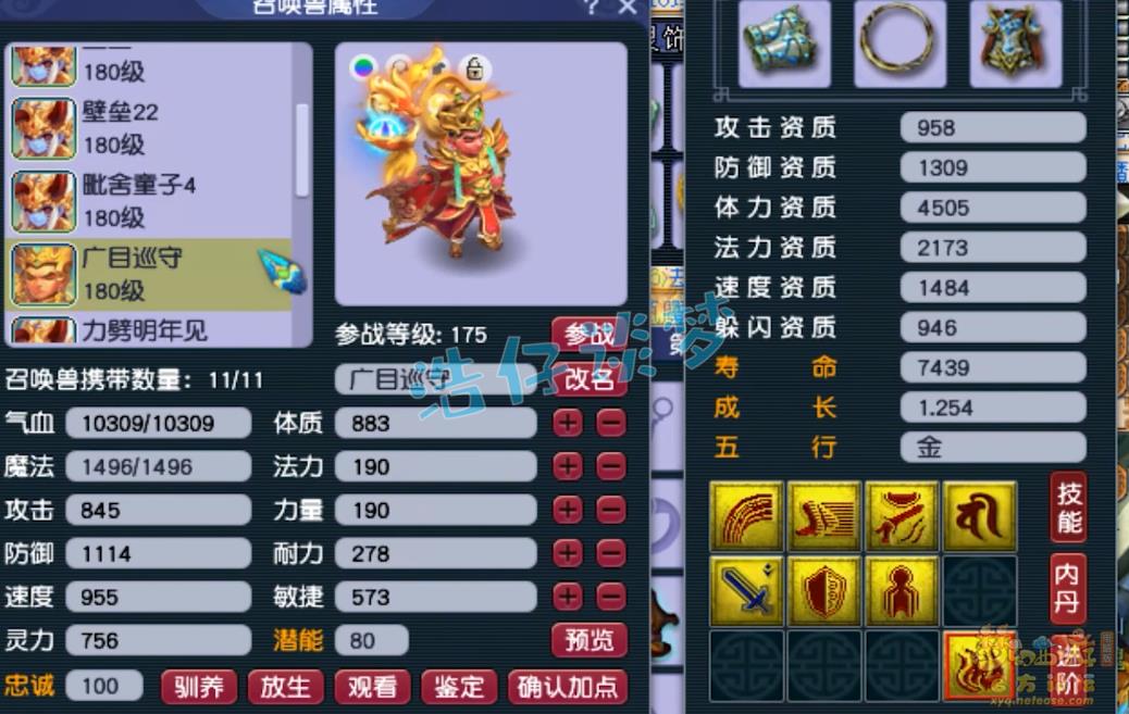 梦幻西游175力五庄装备搭配