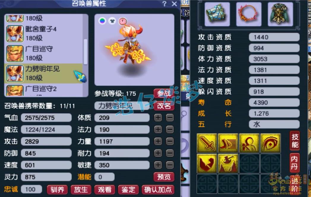 梦幻西游175力五庄装备搭配
