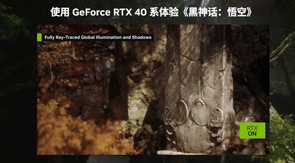 科隆游戏展2024英伟达展示《黑神话：悟空》