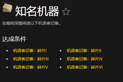 魔兽世界知名机器成就怎么玩