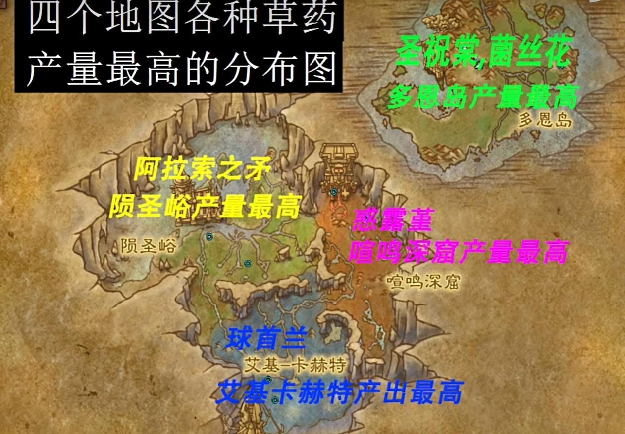 魔兽世界11.0草药采集点