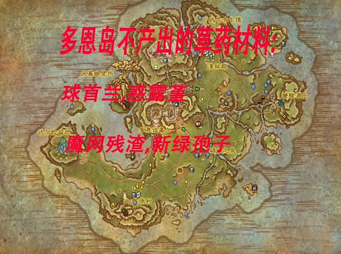 魔兽世界11.0草药采集点