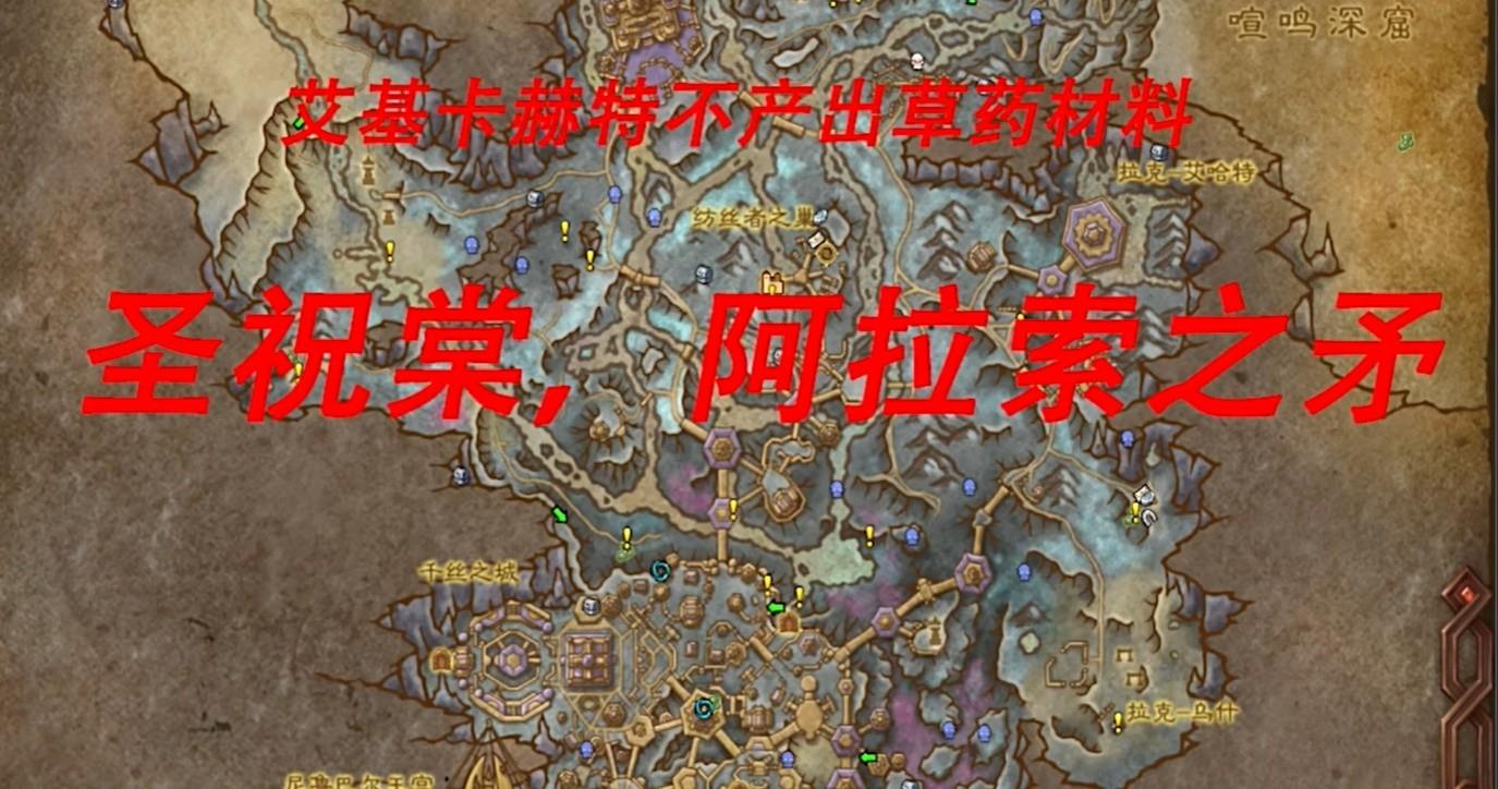 魔兽世界11.0草药采集点