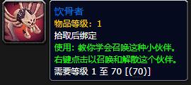 魔兽世界巢卵能开出什么