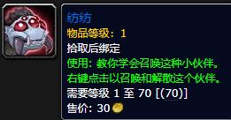 魔兽世界受困的财宝能开出什么
