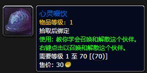 魔兽世界回忆之箱能开出什么