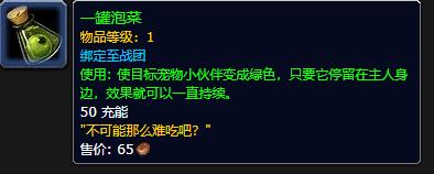 魔兽世界走私者的财宝能开出什么
