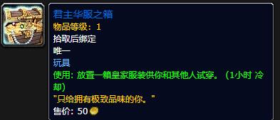 魔兽世界被遗忘的宝藏能开出什么