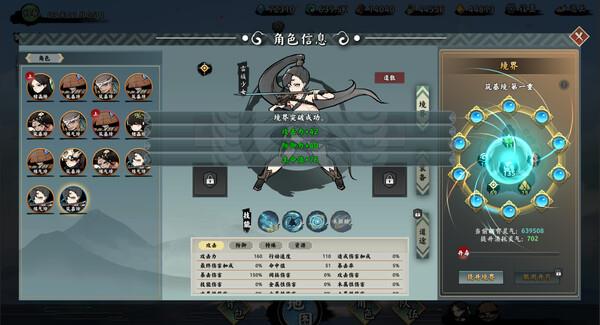 《无休仙途》发售时间说明