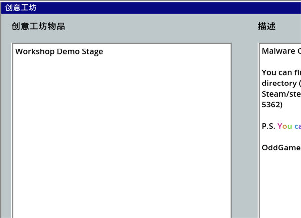 《流氓软件》游戏背景介绍