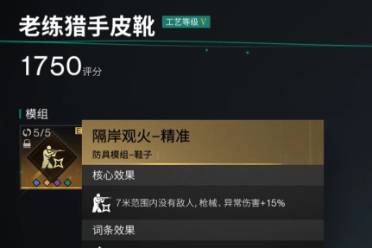 《七日世界》弱点流配装分享