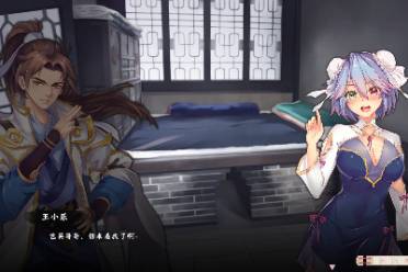 《风流公子》游戏类型介绍