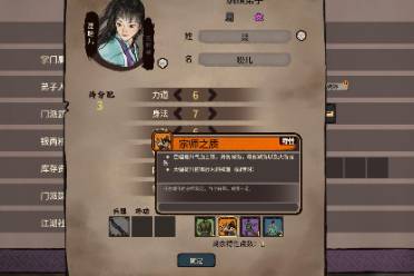 《江湖录》开局刷隐藏天赋方法