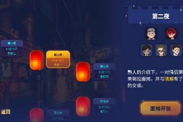 《深夜拉面》不他还不能喝酒成就解锁方法