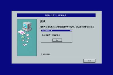 《流氓软件》全成就一览