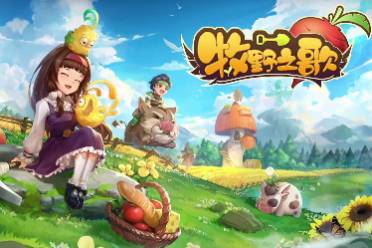 《牧野之歌》常见问题怎么玩汇总