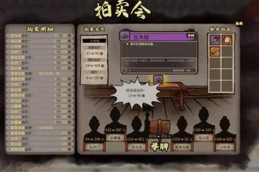 《江湖录》弟子招募方法