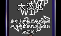 漫威终极逆转大溪地区域效果介绍