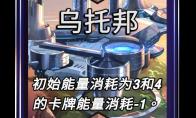 漫威终极逆转乌托邦区域效果介绍