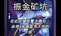 漫威终极逆转振金矿坑区域效果介绍