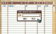 风色幻想online公会成员怎么招募