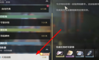 鸣潮片刻闲暇任务怎么玩