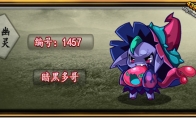 洛克王国暗黑多哥技能表