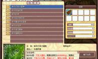 风色幻想online料理制作任务在哪接