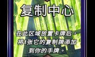 漫威终极逆转复制中心区域效果介绍