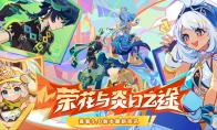 原神5.0什么时候上线