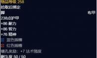 魔兽世界wlk霜妇便靴属性效果一览