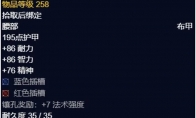 魔兽世界wlk黑雾腰带属性效果一览