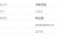 我的世界传奇深渊服务器一览2024
