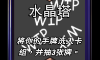 漫威终极逆转水晶塔区域效果介绍