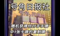 漫威终极逆转号角日报社区域效果介绍
