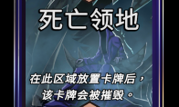 漫威终极逆转死亡领地区域效果介绍