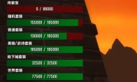魔兽世界11.0青铜收集进度WA