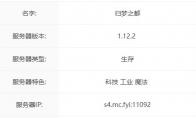 我的世界归梦之都服务器一览2024